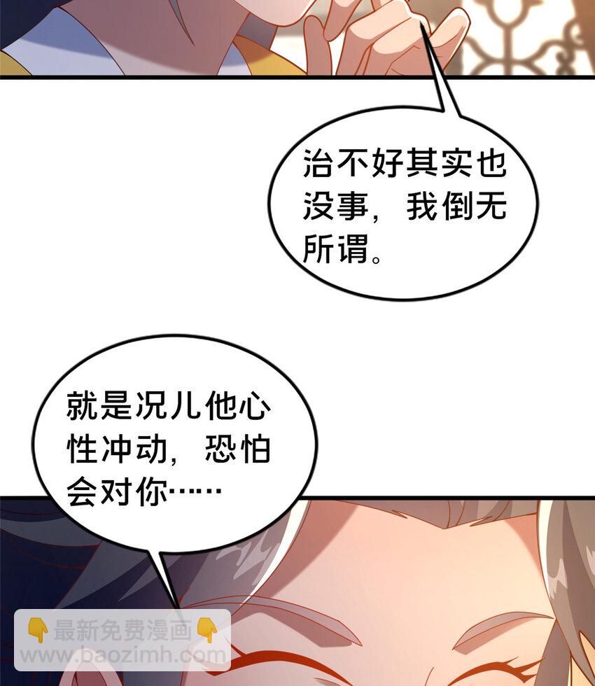 32 神医弟子40