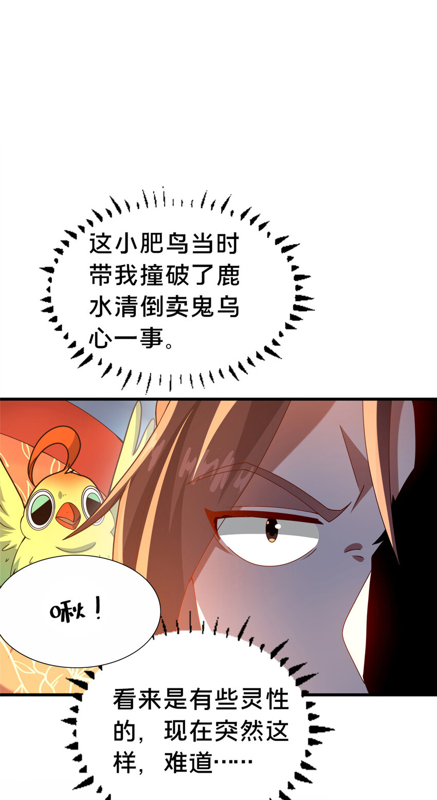 32 神医弟子45