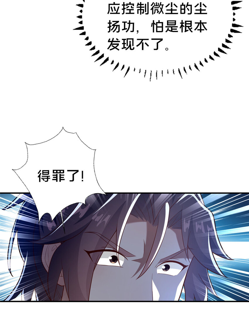 32 神医弟子54