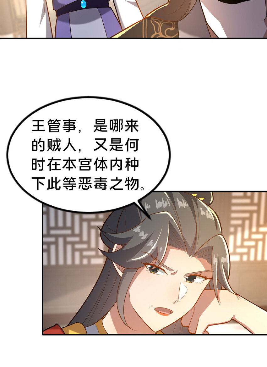 32 神医弟子63