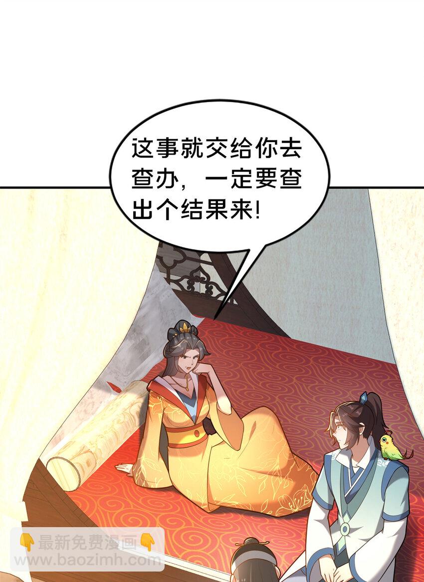 32 神医弟子64