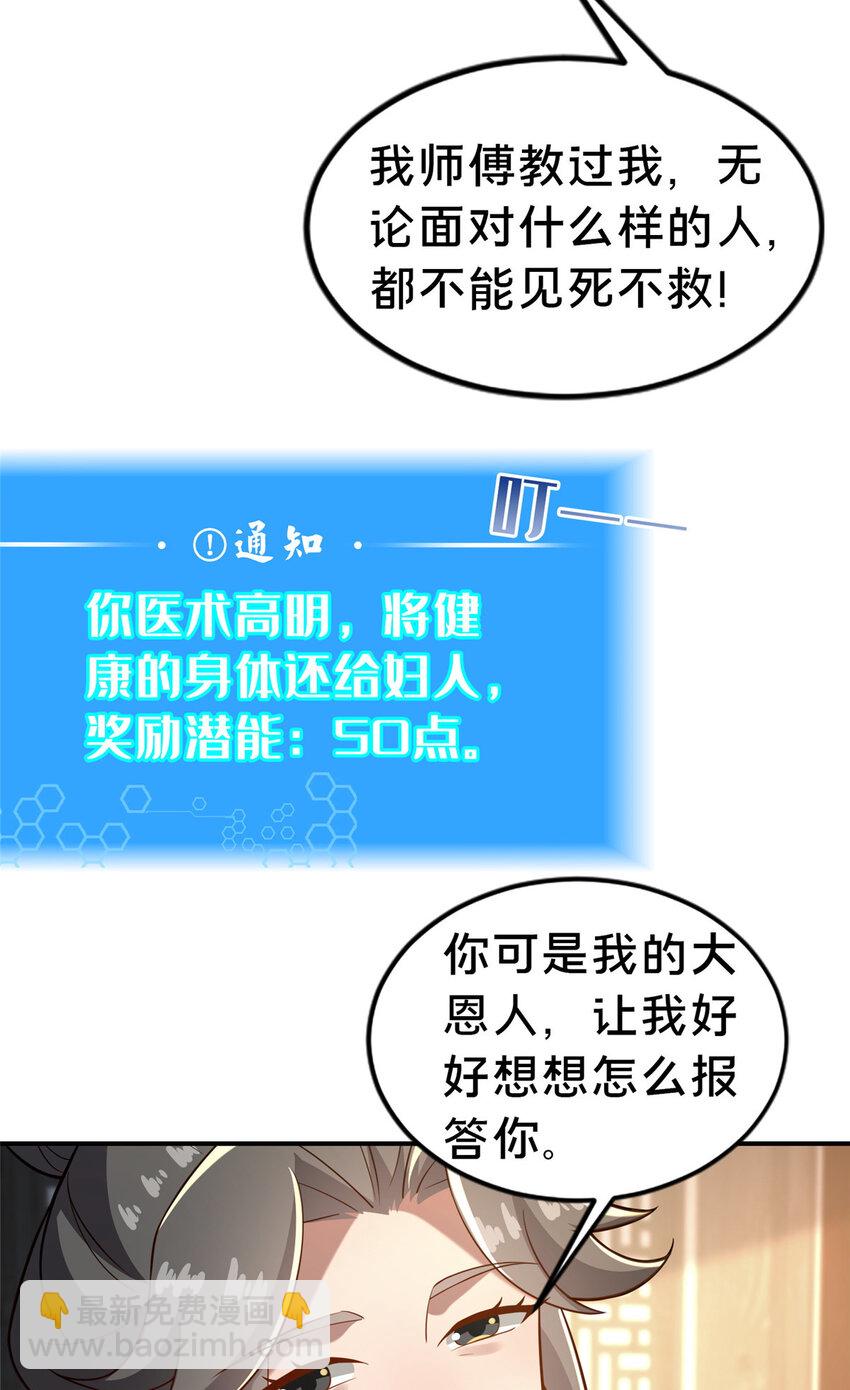 32 神医弟子68