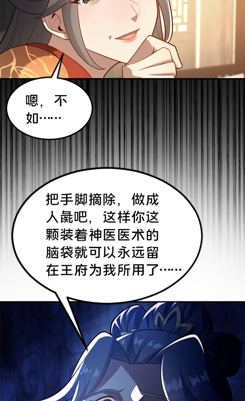 32 神医弟子69