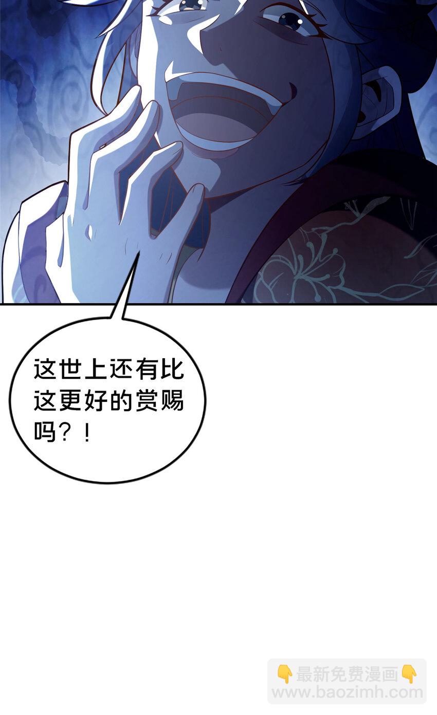 32 神医弟子70