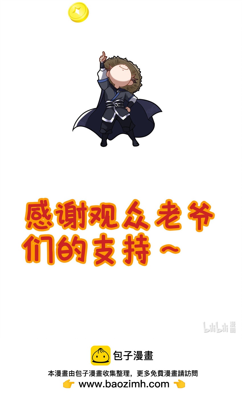 32 神医弟子72