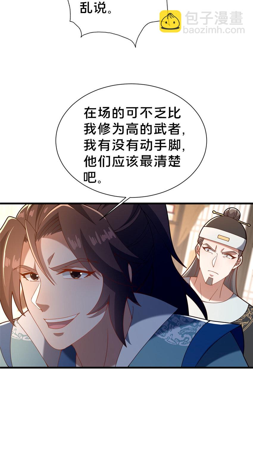 34 滴血认亲10
