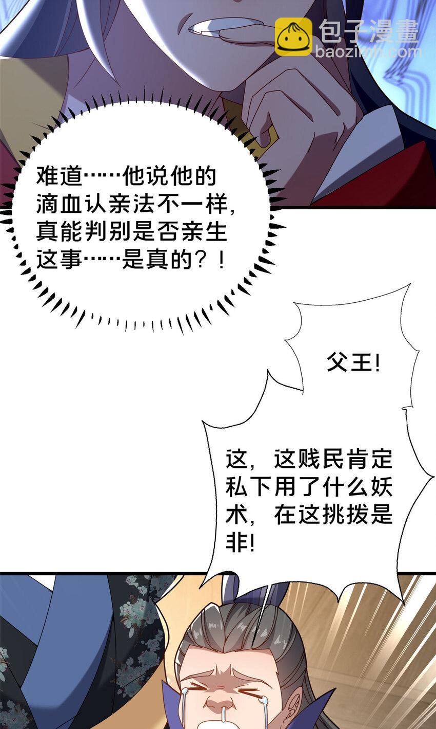 34 滴血认亲13