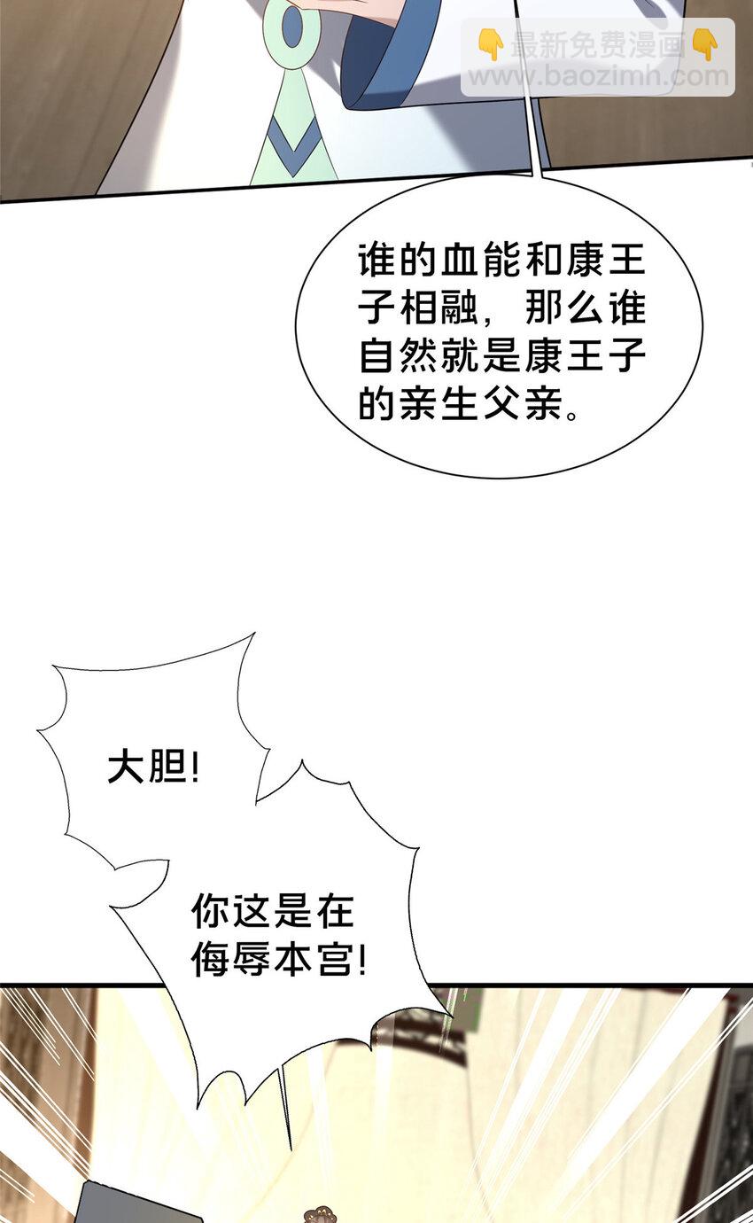 34 滴血认亲17
