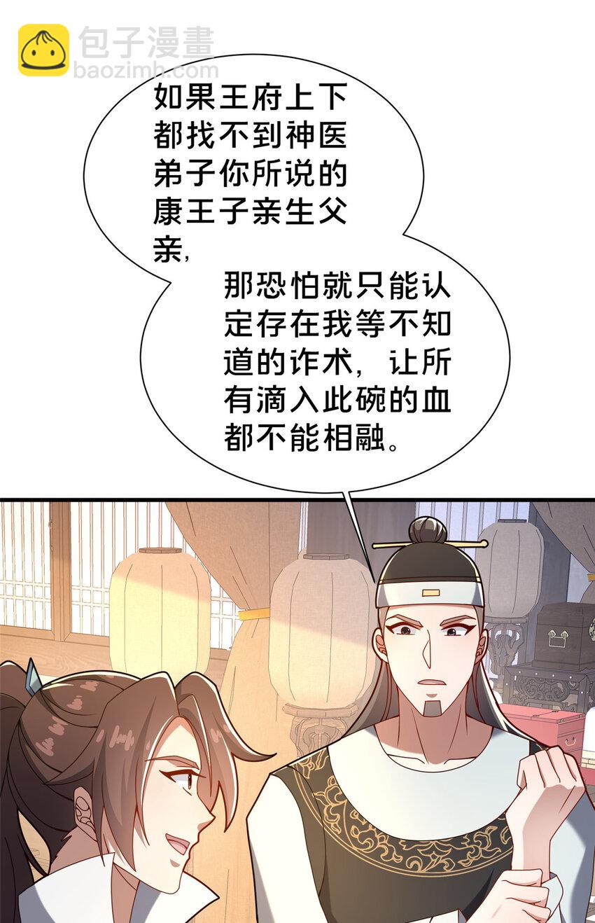 34 滴血认亲21