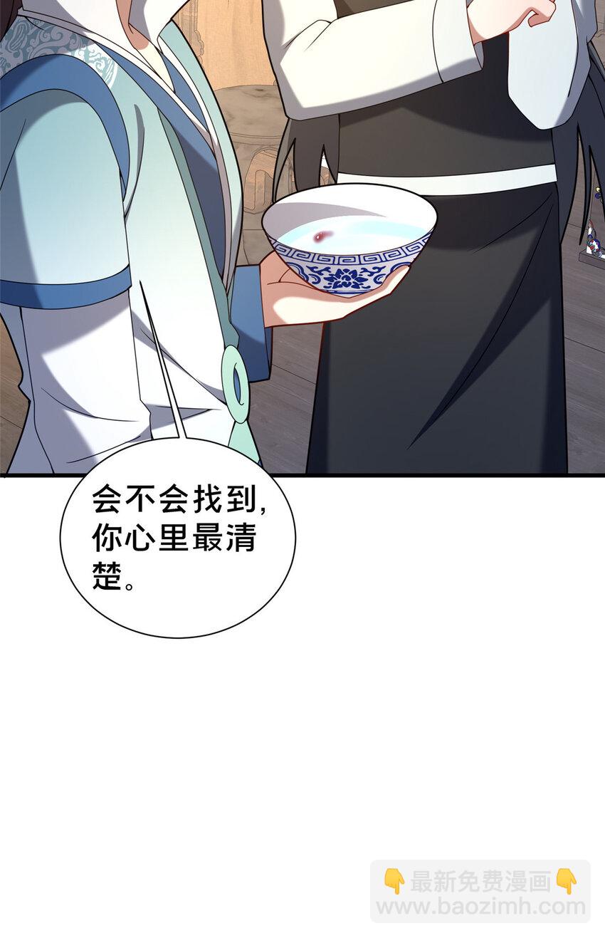 34 滴血认亲22