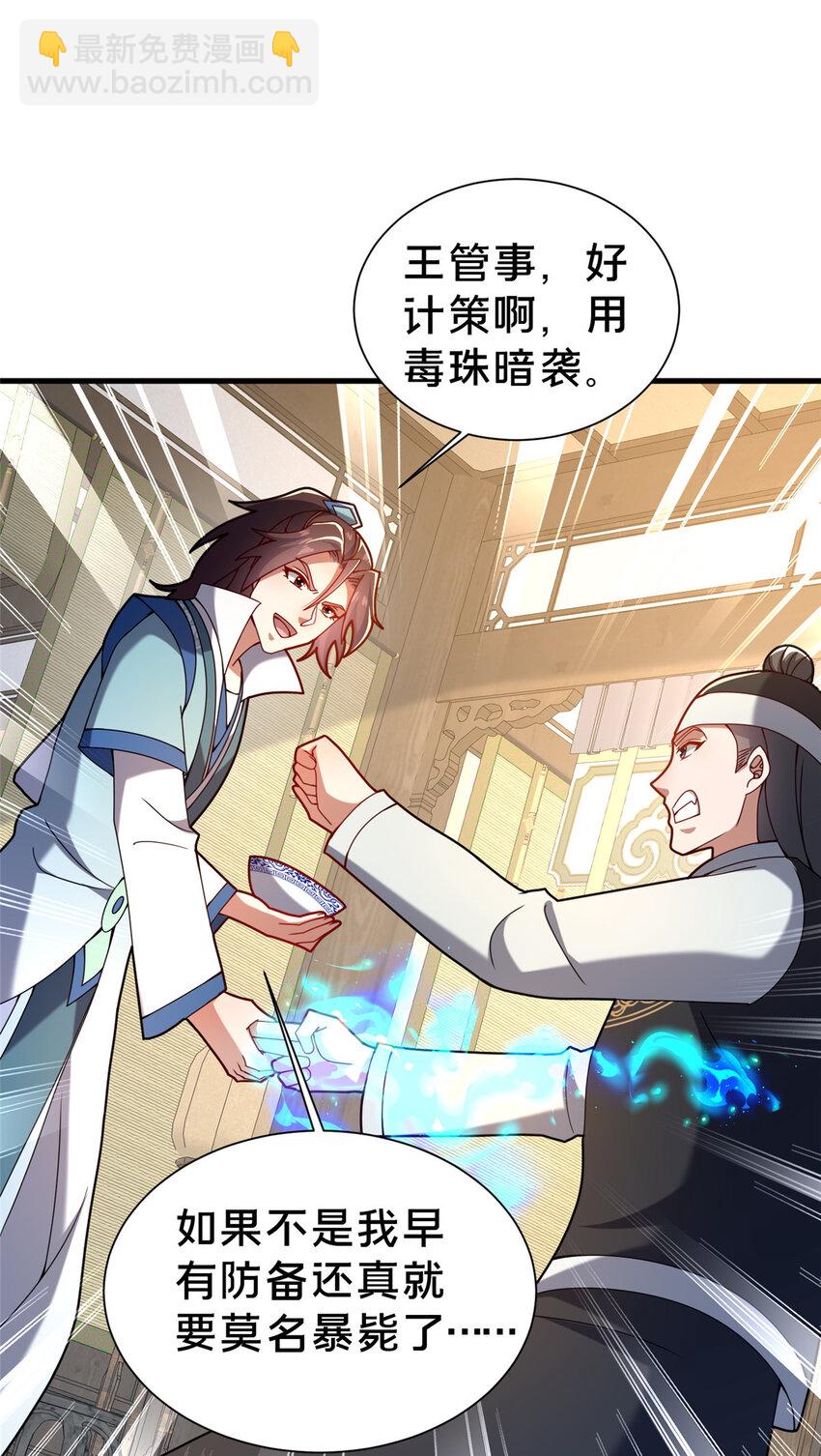34 滴血认亲26