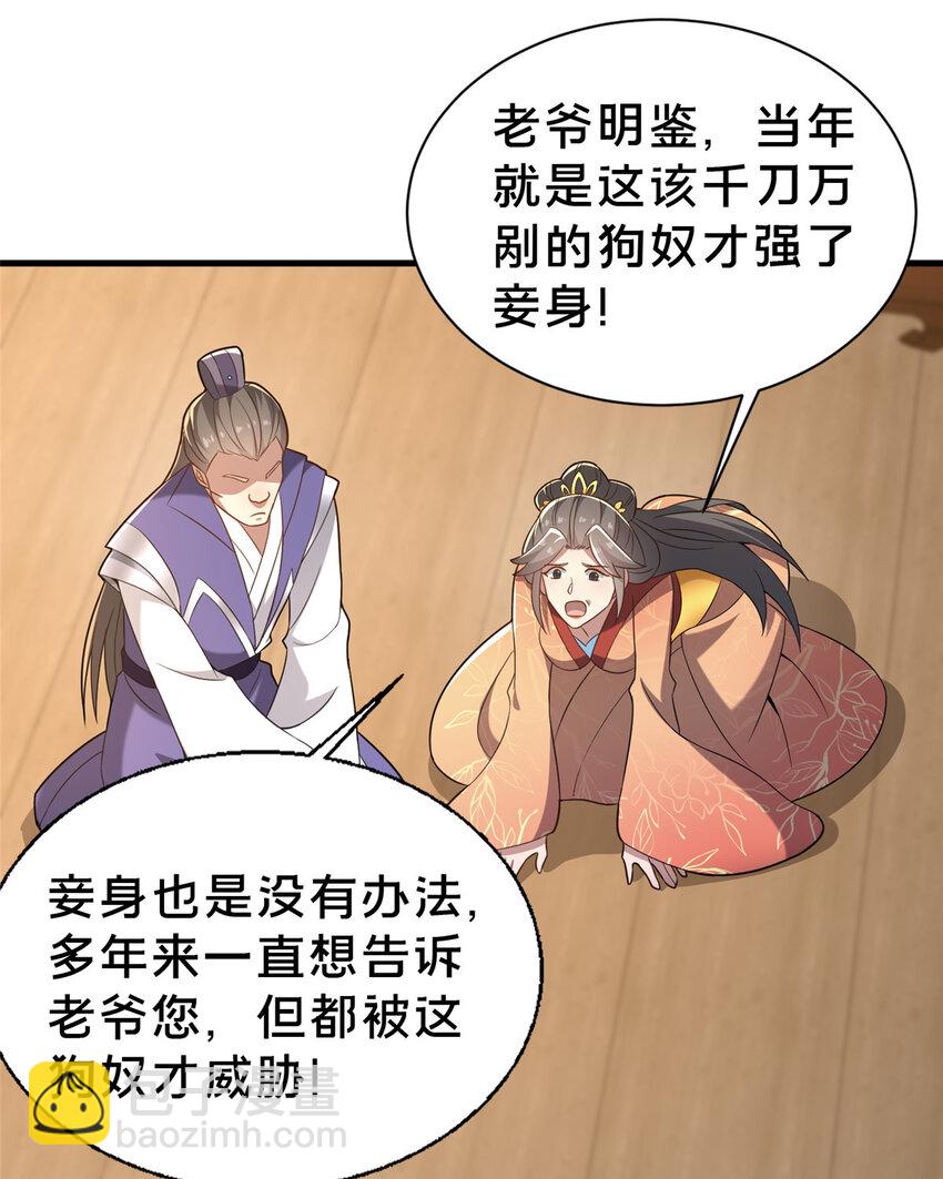 34 滴血认亲41