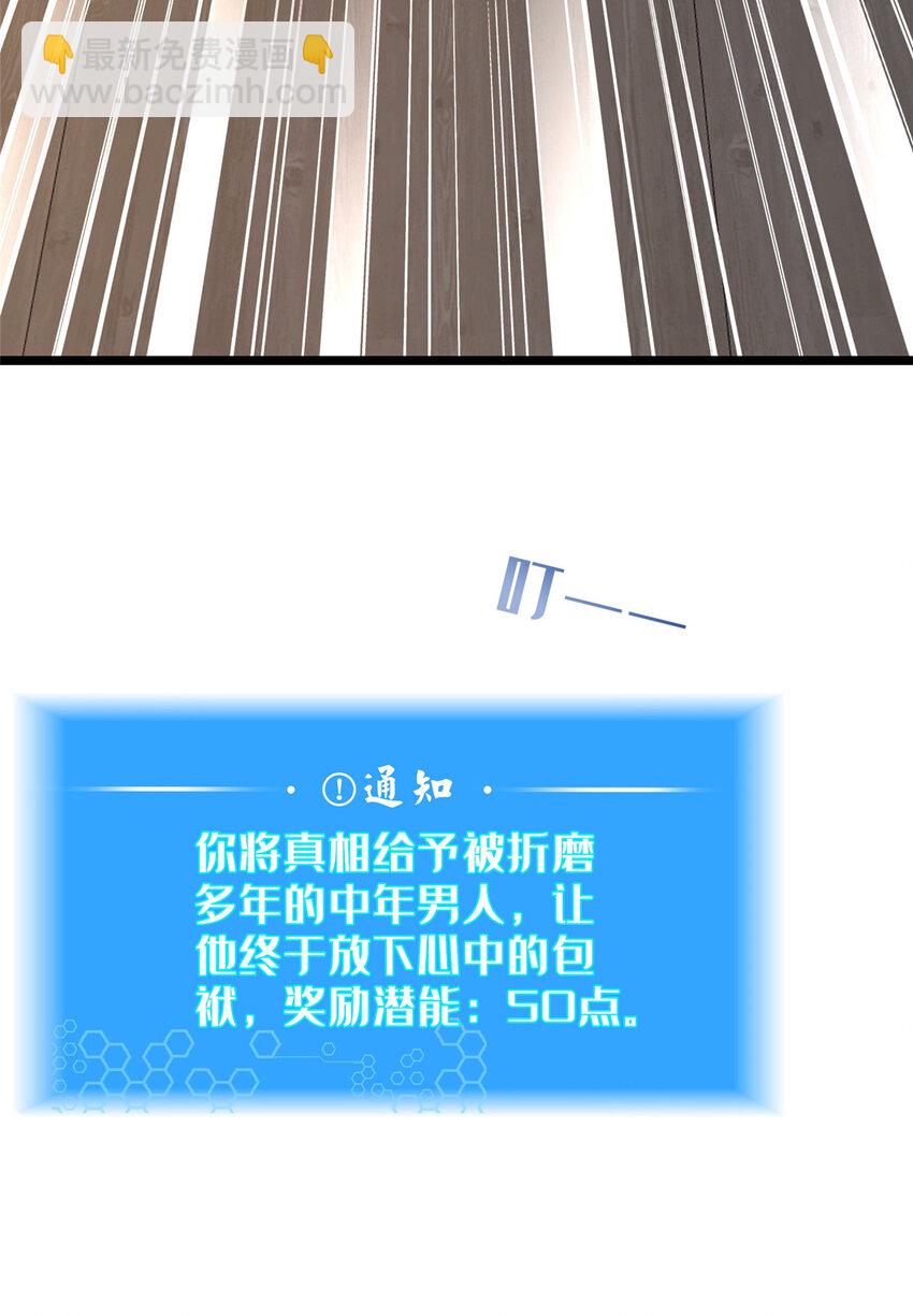 34 滴血认亲58