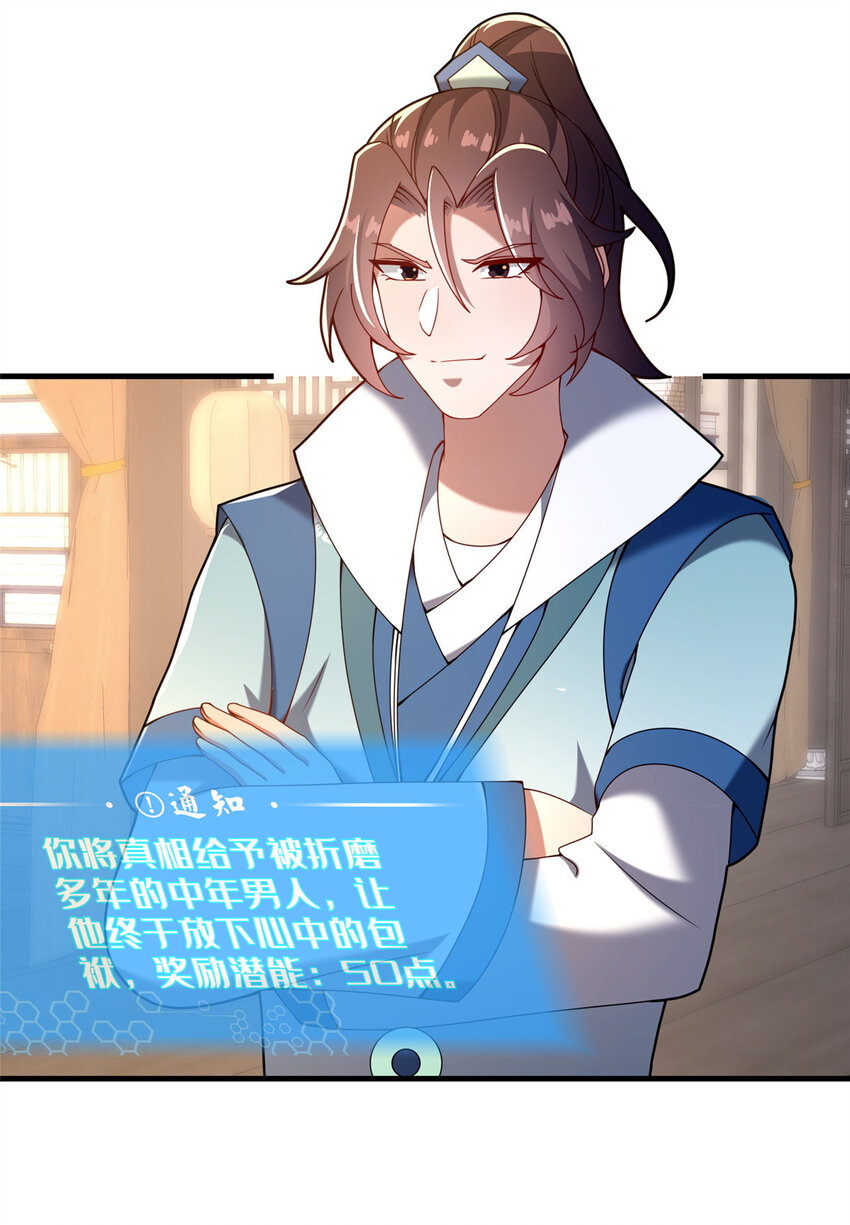 34 滴血认亲59