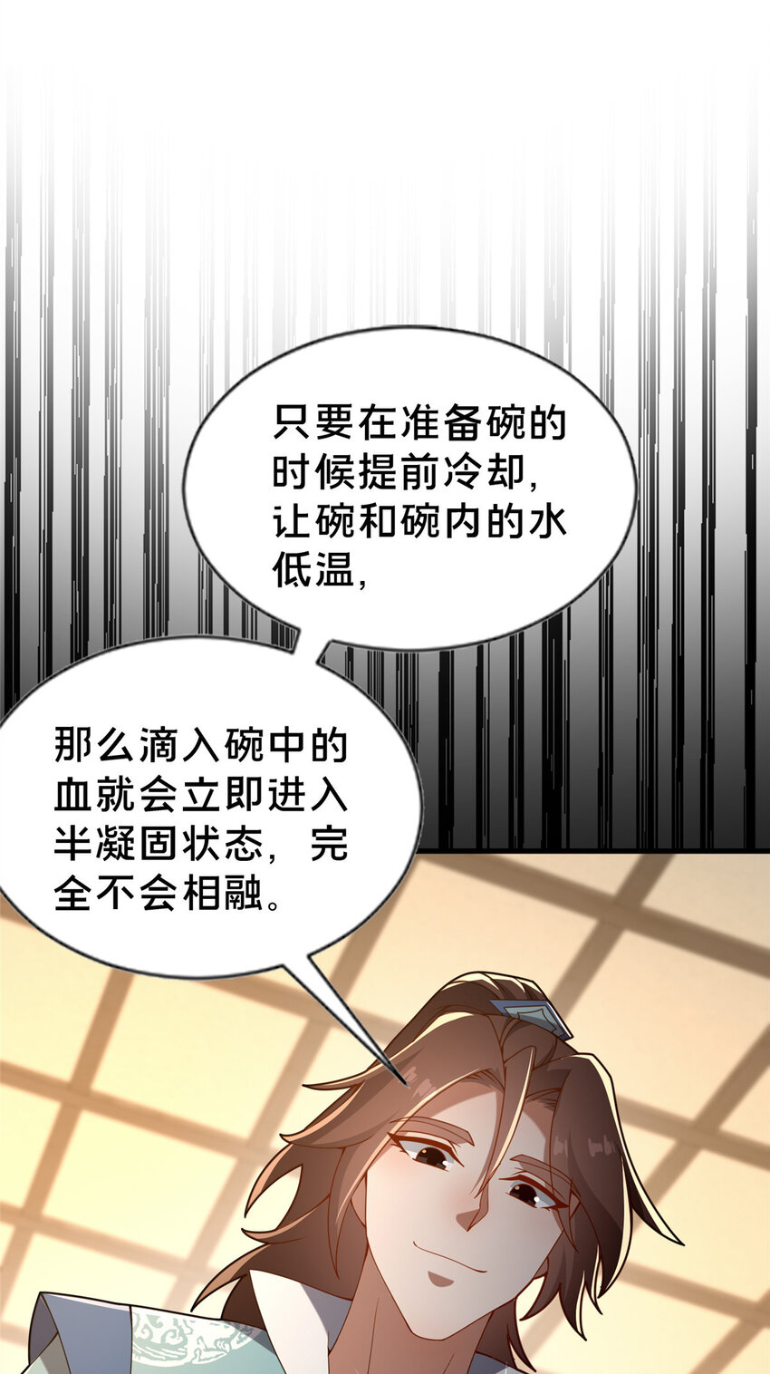 34 滴血认亲6
