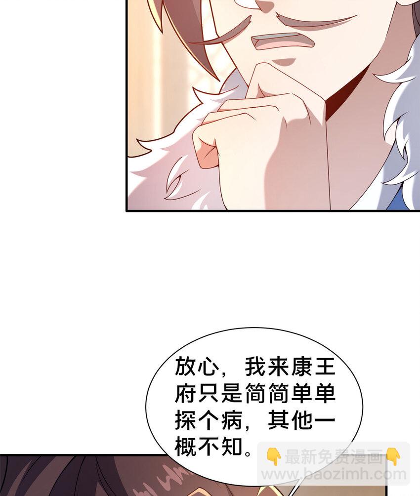 34 滴血认亲65
