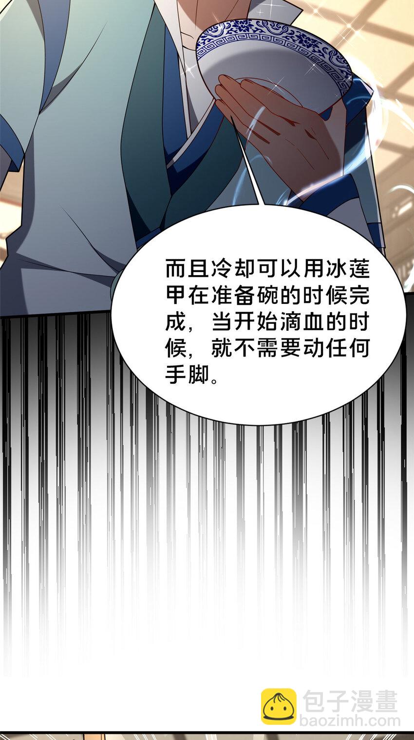 34 滴血认亲7