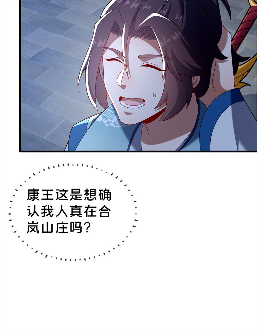 34 滴血认亲77