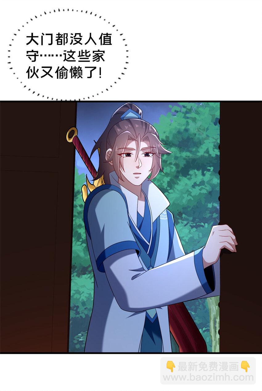 34 滴血认亲79