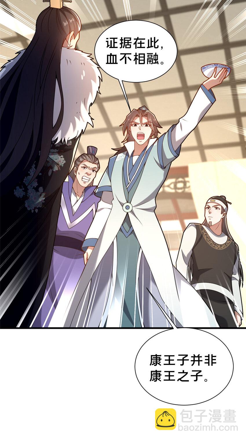 34 滴血认亲8