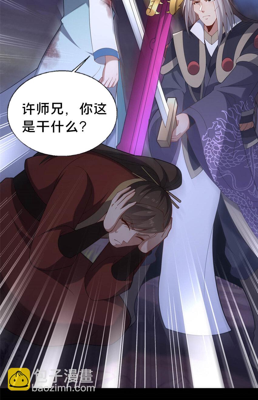 38 摊牌16