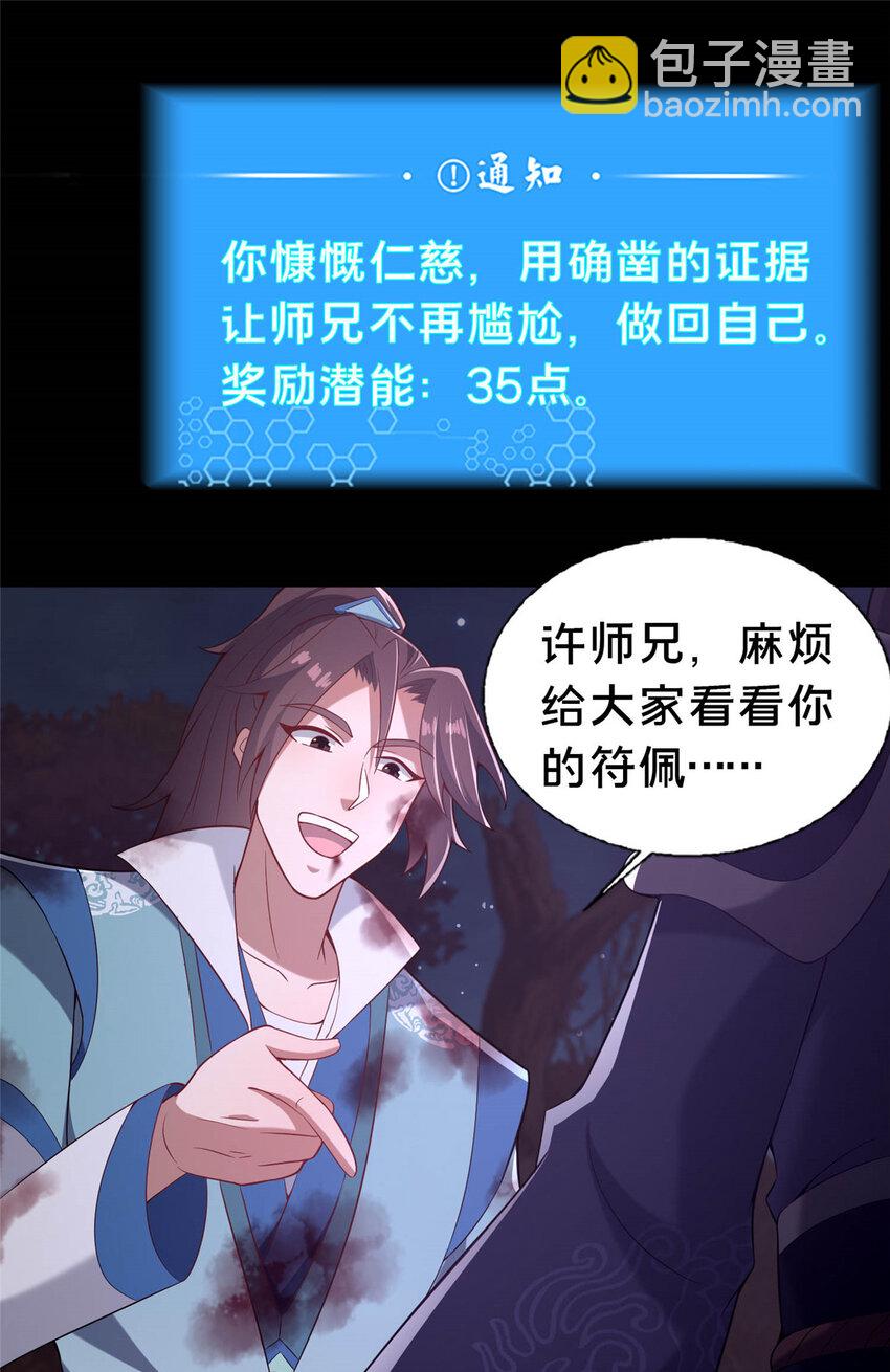 38 摊牌25