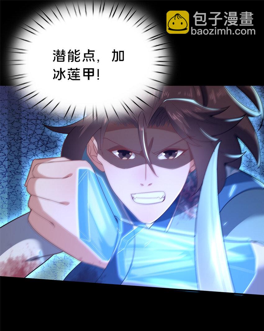 38 摊牌43