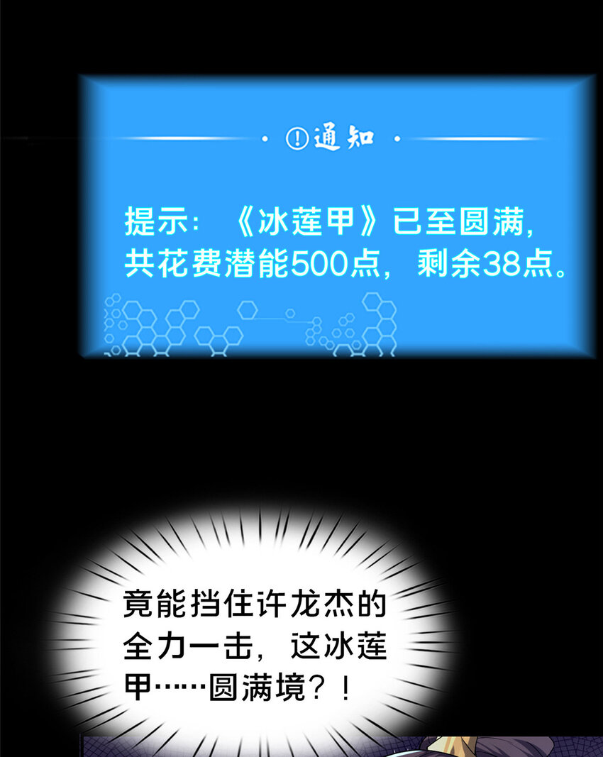 38 摊牌44