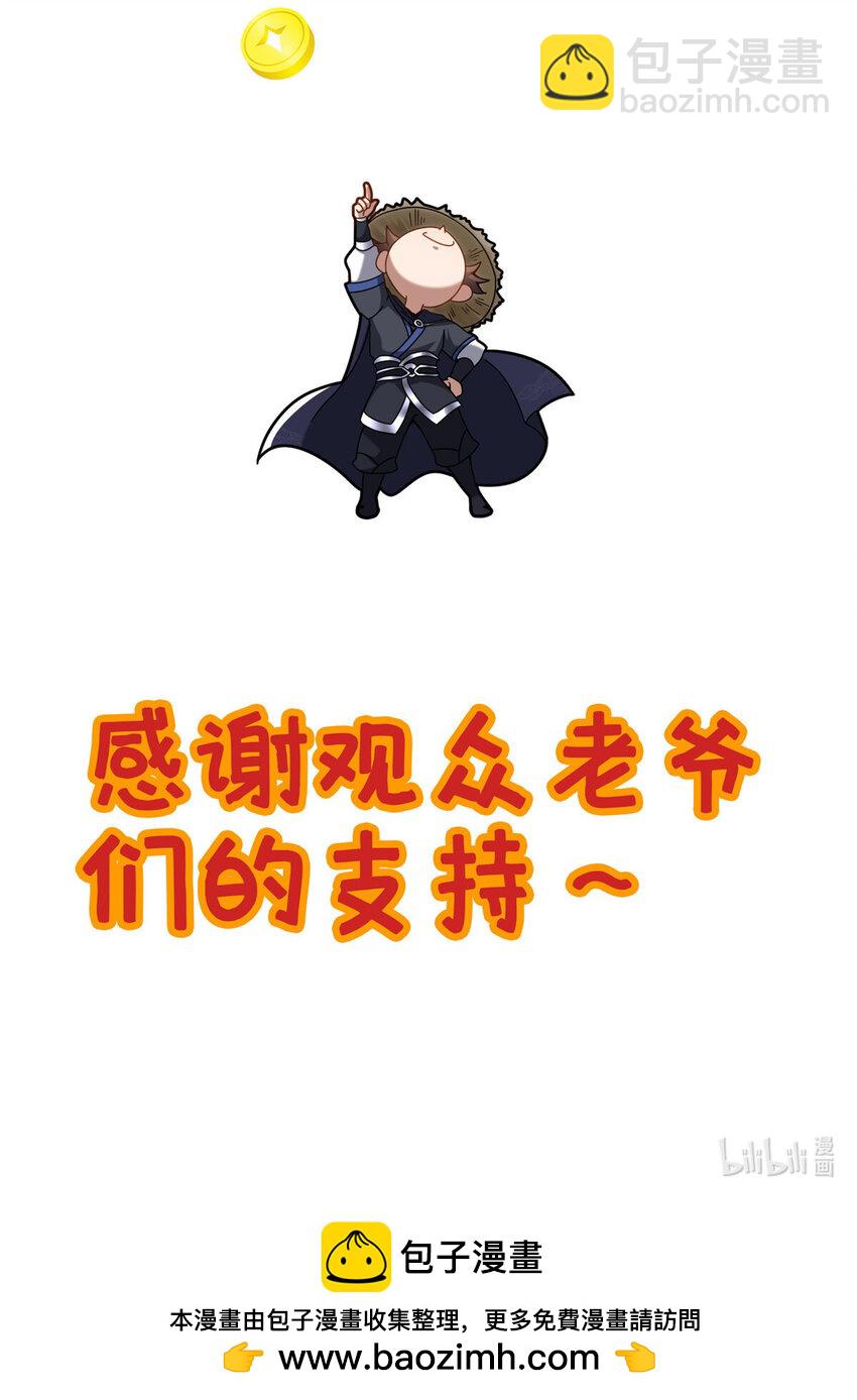 38 摊牌66