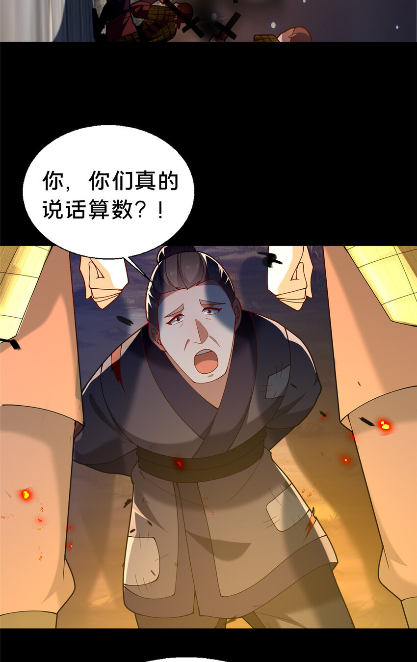 41 土匪进村16