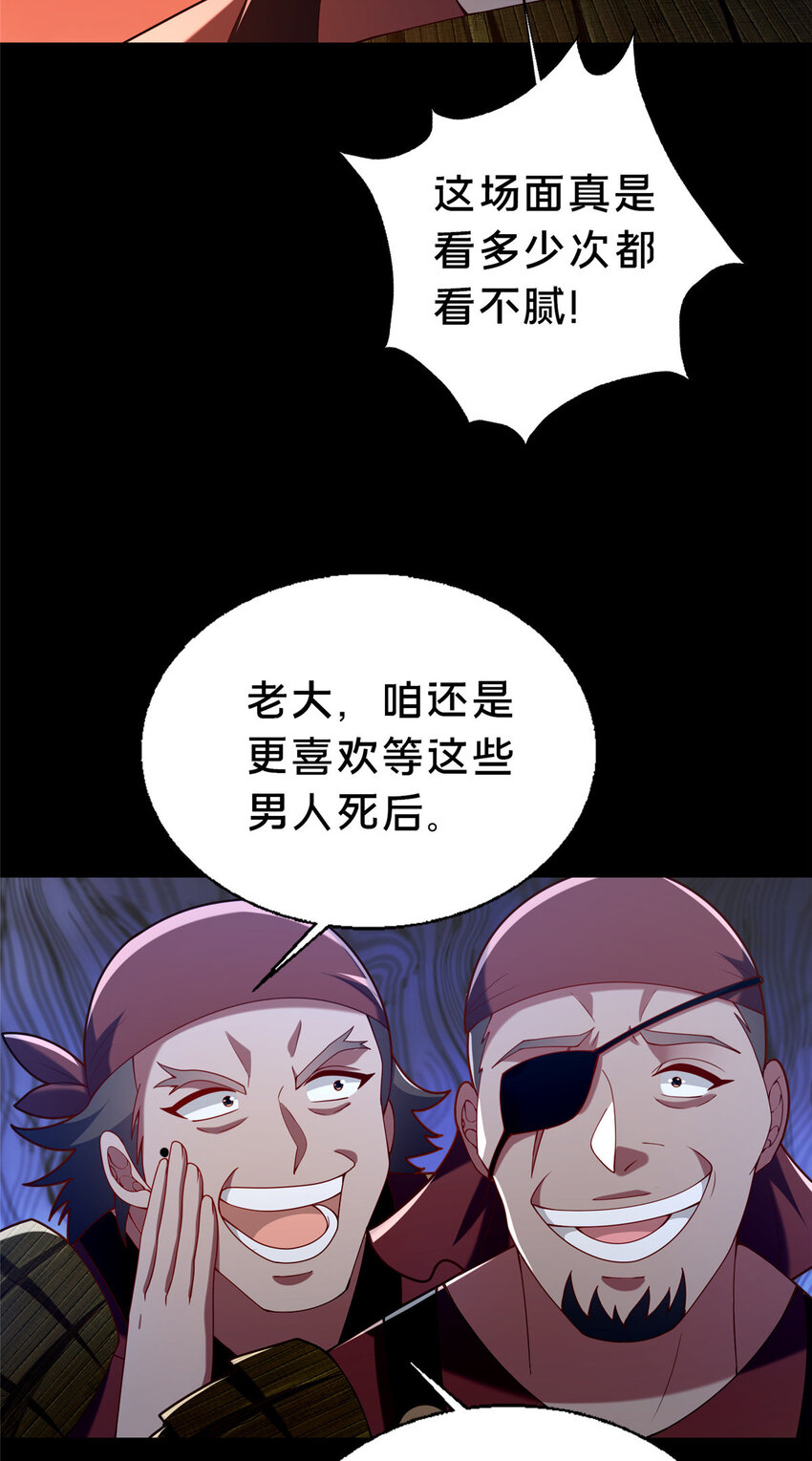 41 土匪进村28