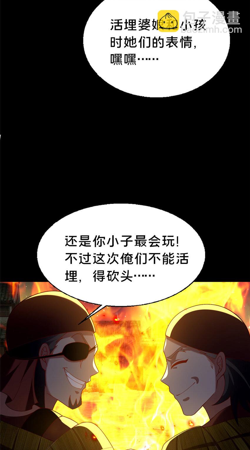 41 土匪进村29