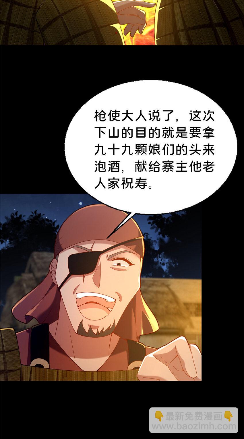 41 土匪进村30