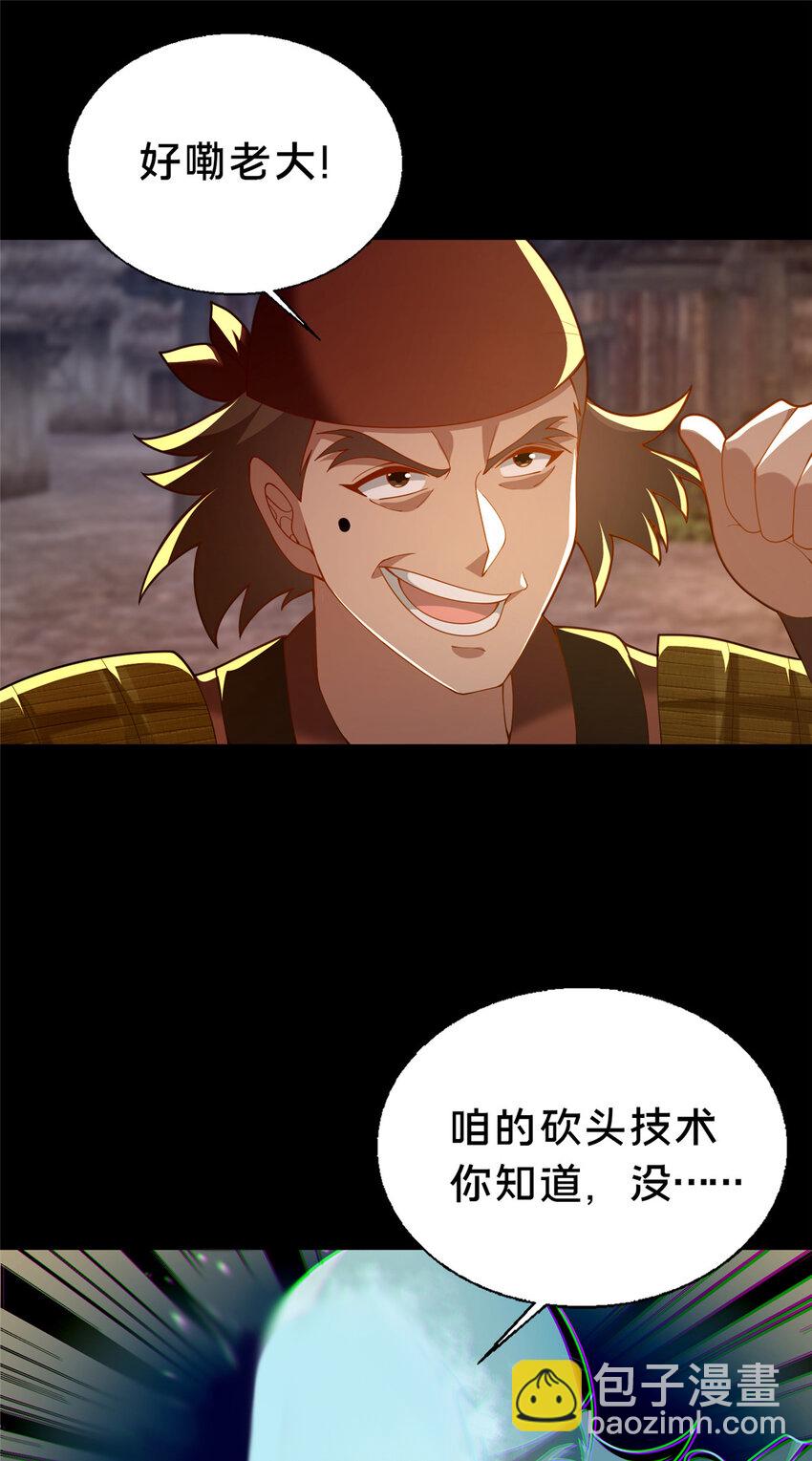 41 土匪进村31