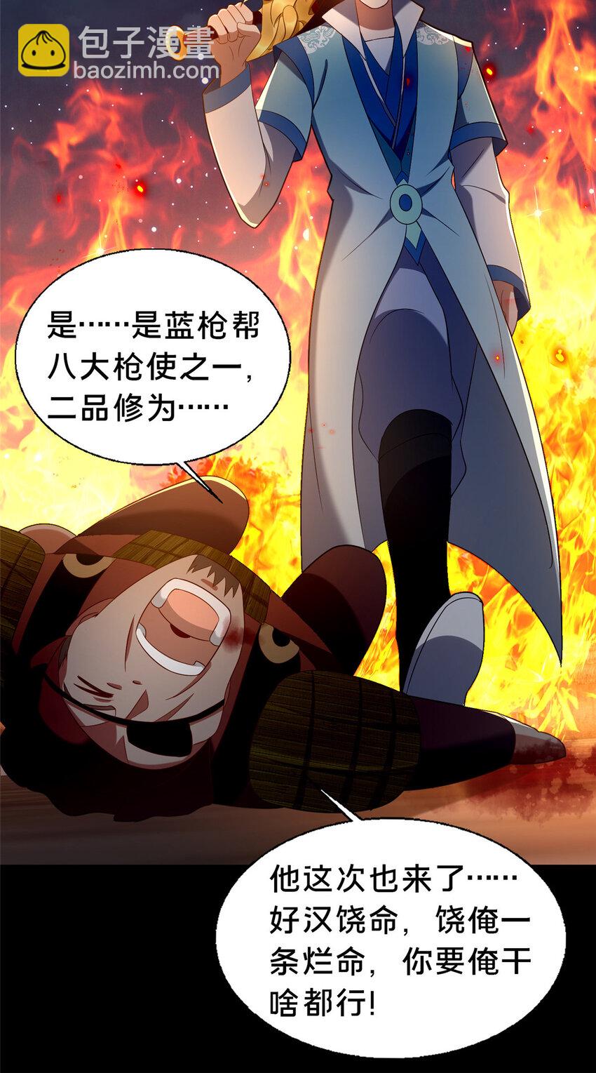 41 土匪进村42