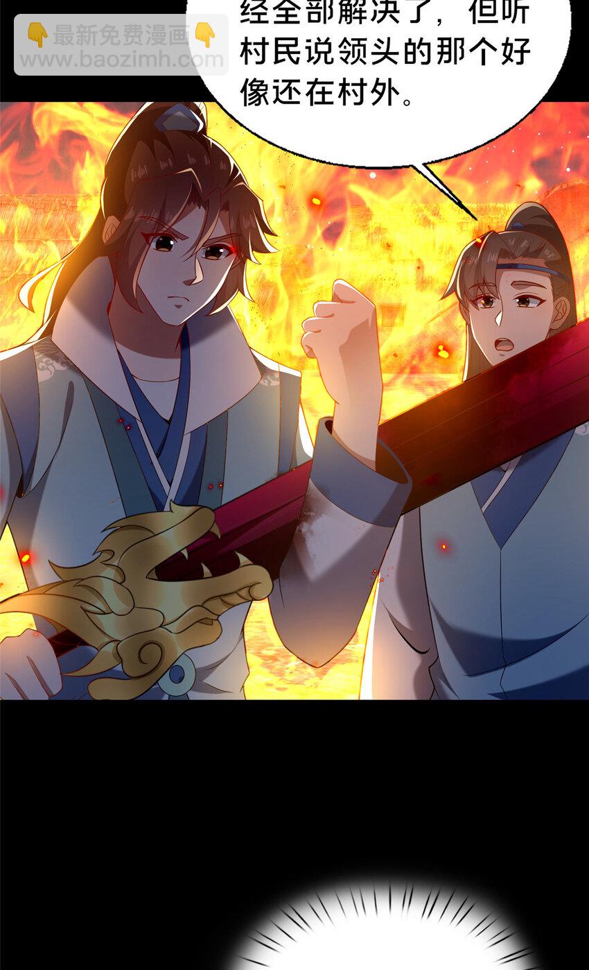 41 土匪进村45