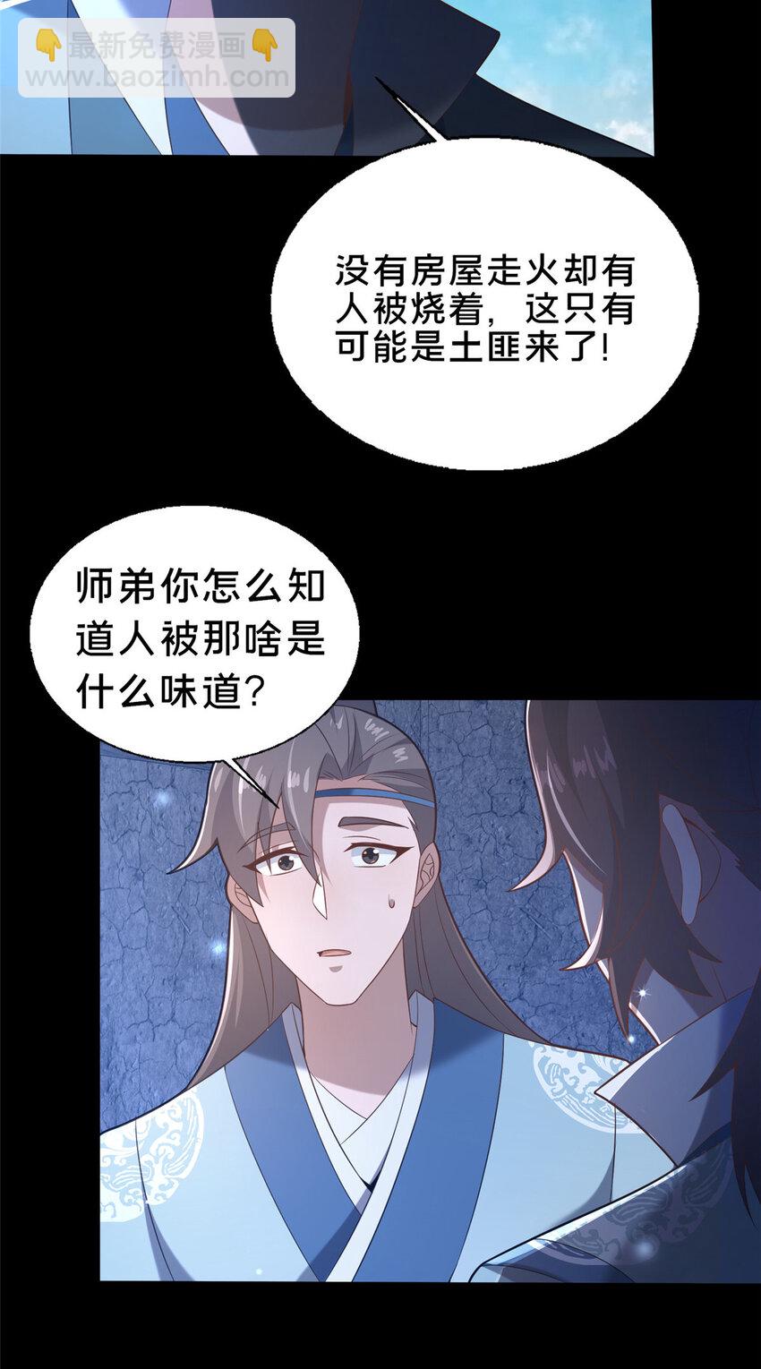 41 土匪进村5