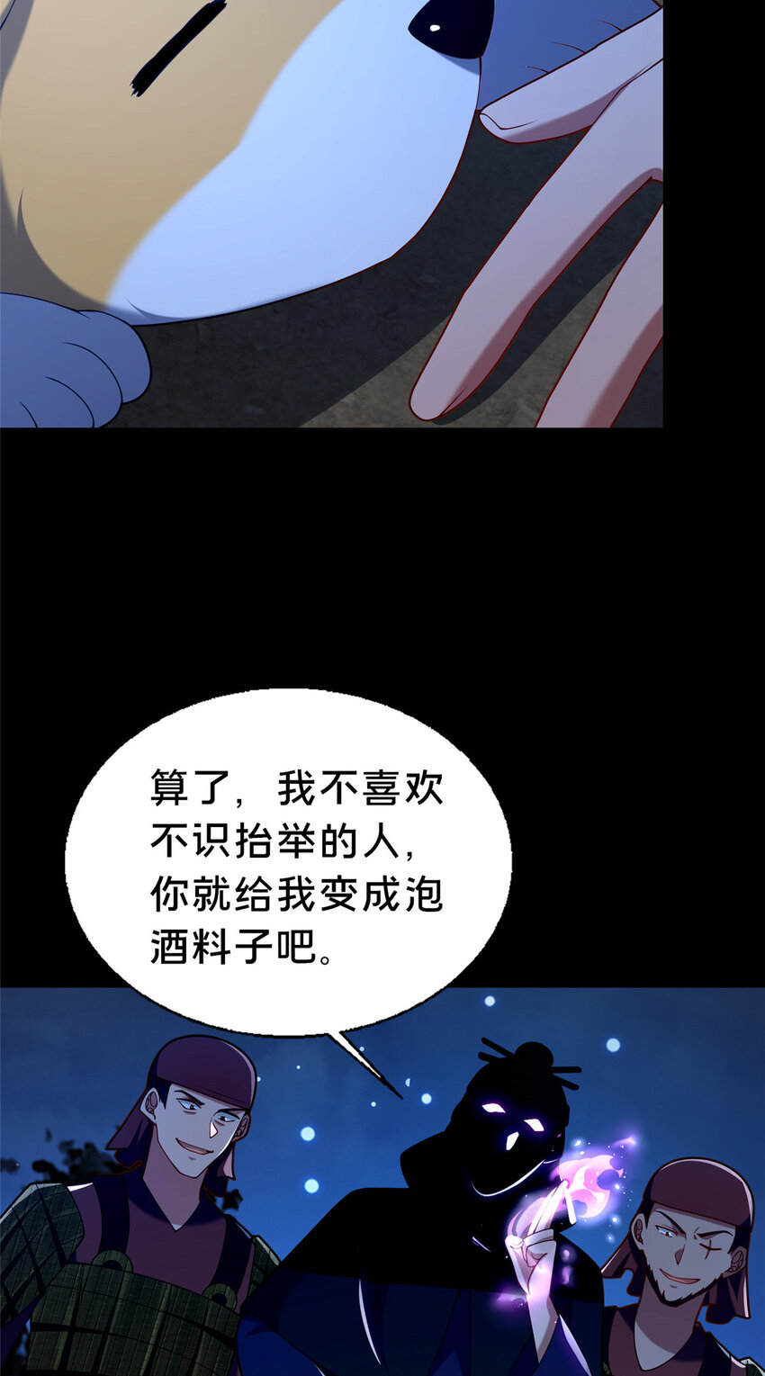41 土匪进村62