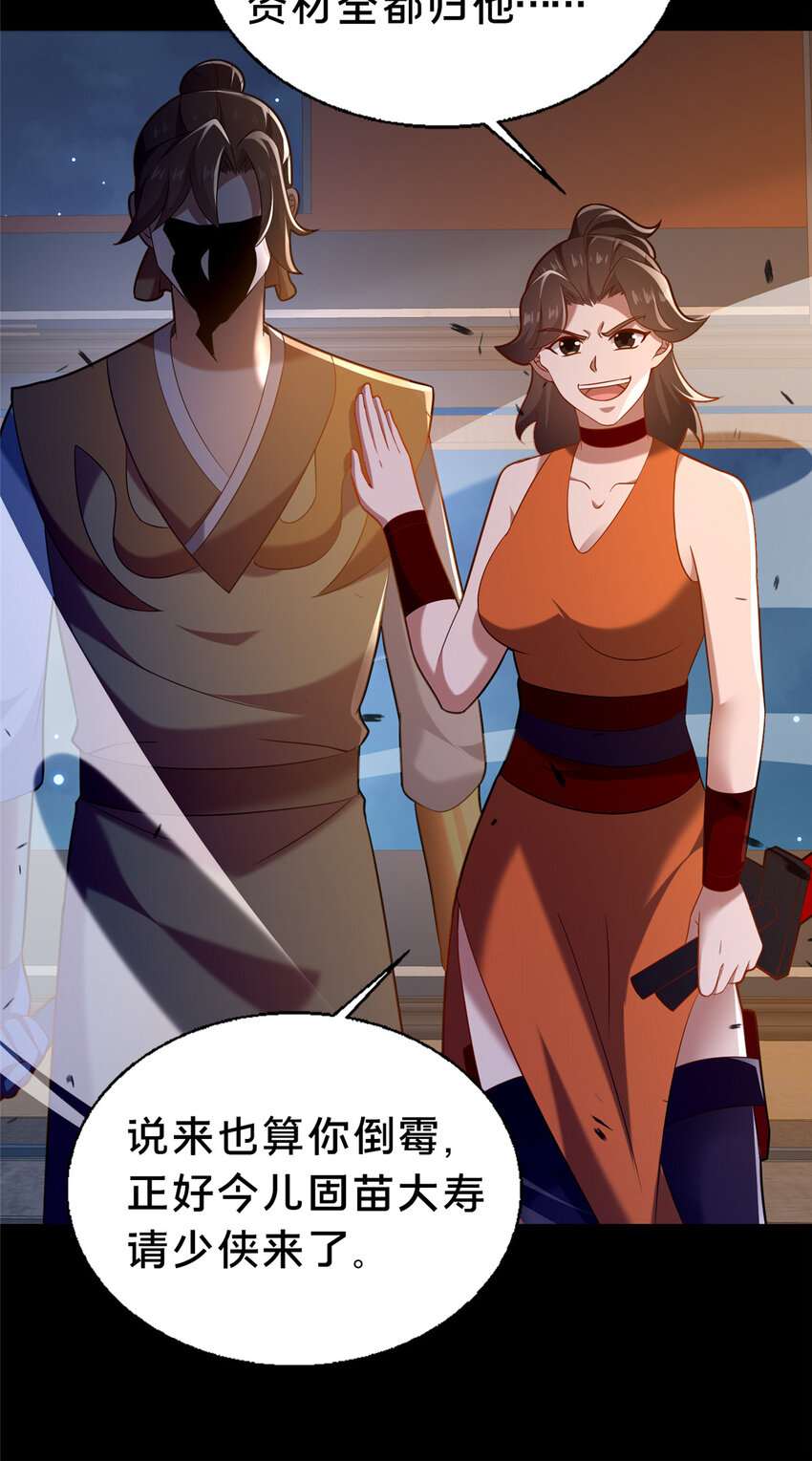 44 清理门户12