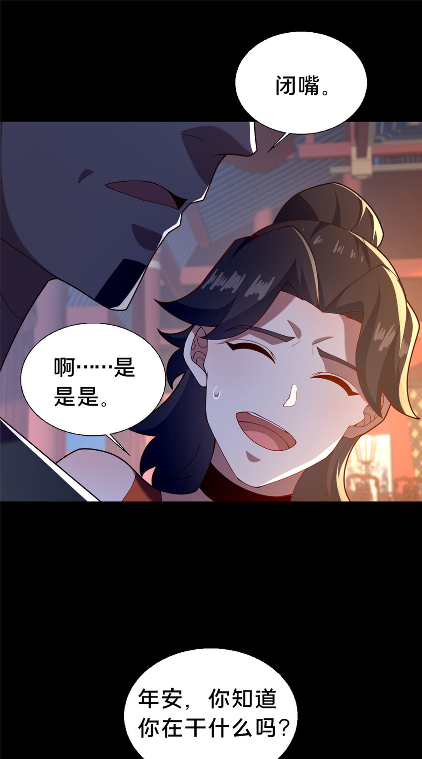 44 清理门户13
