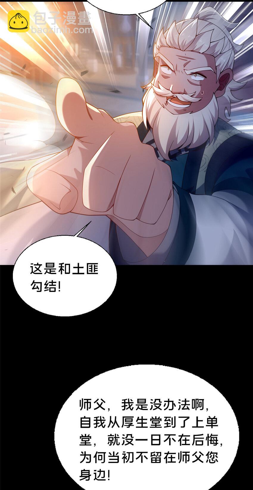 44 清理门户14