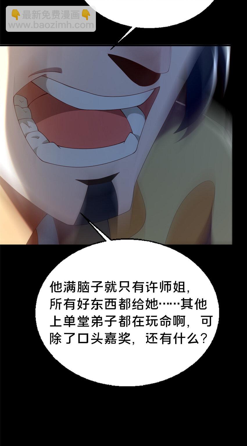 44 清理门户16
