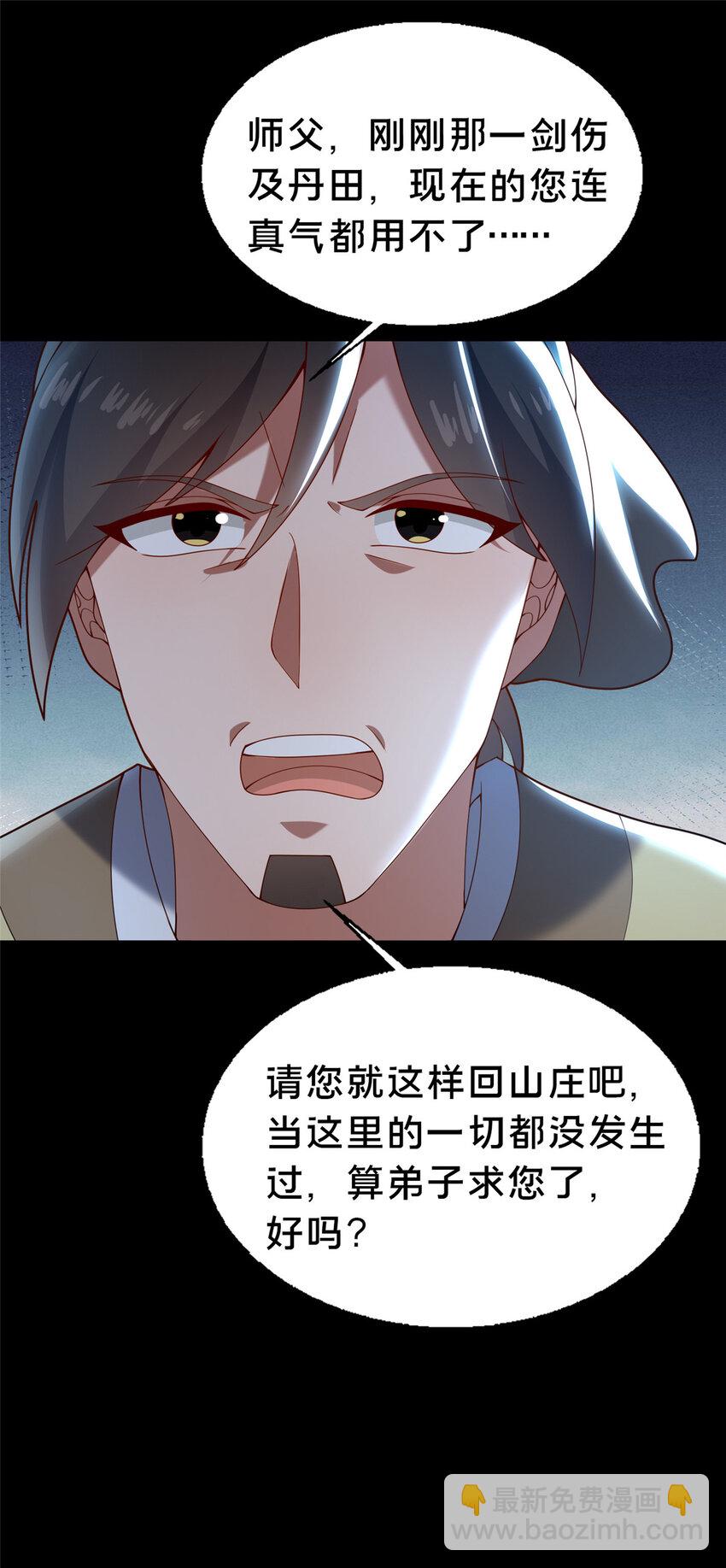 44 清理门户19