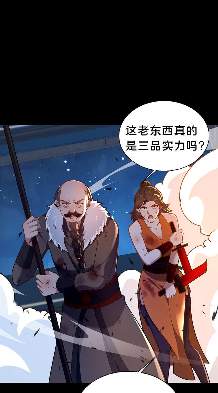44 清理门户2
