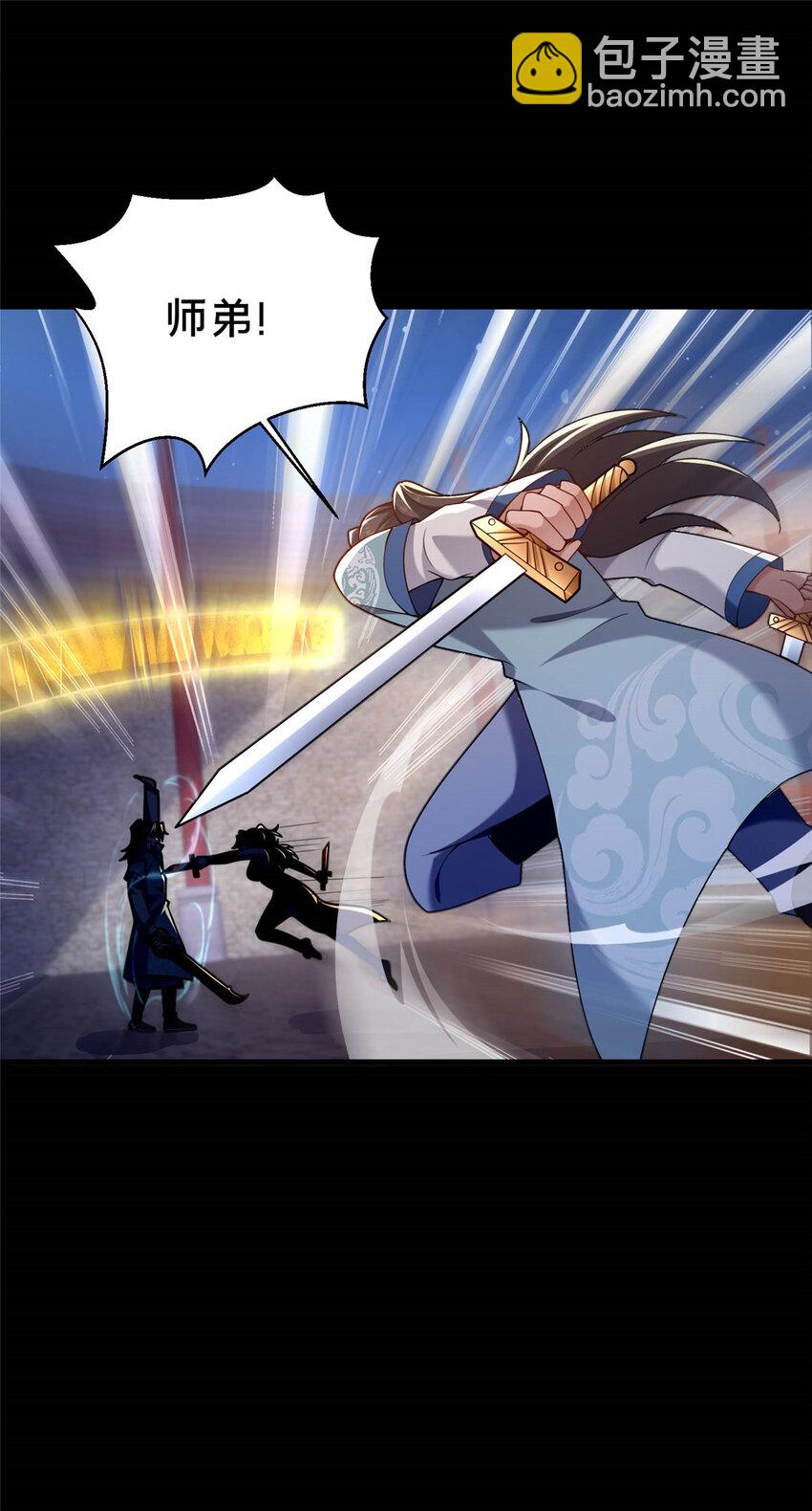 45 师徒21