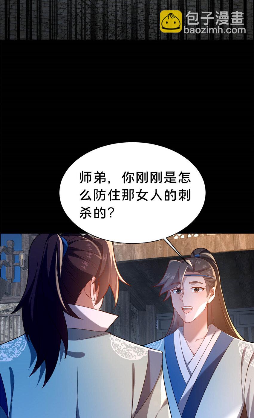 45 师徒36