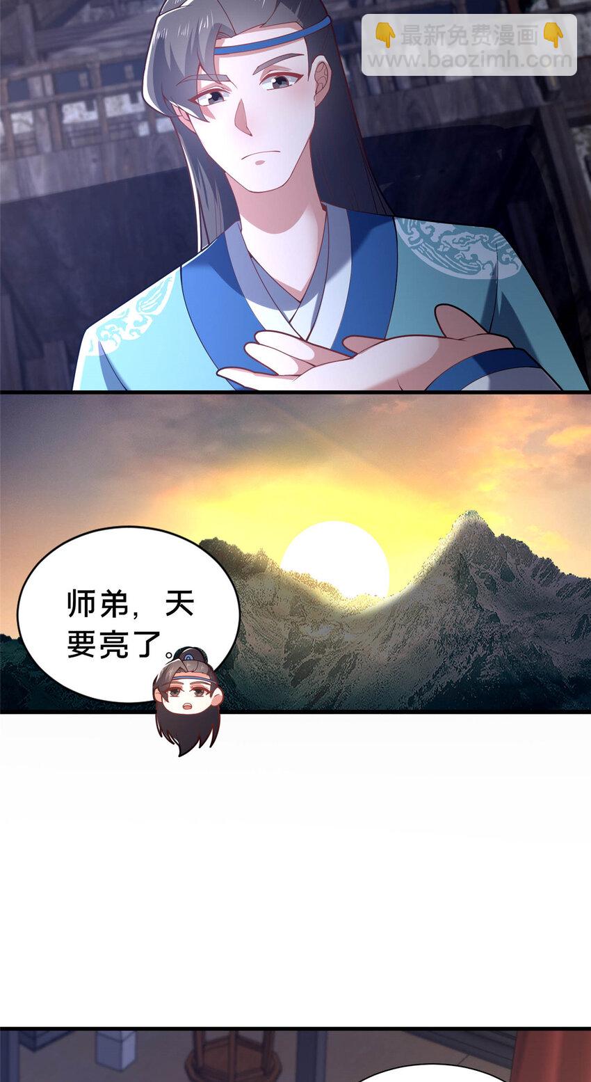 45 师徒39