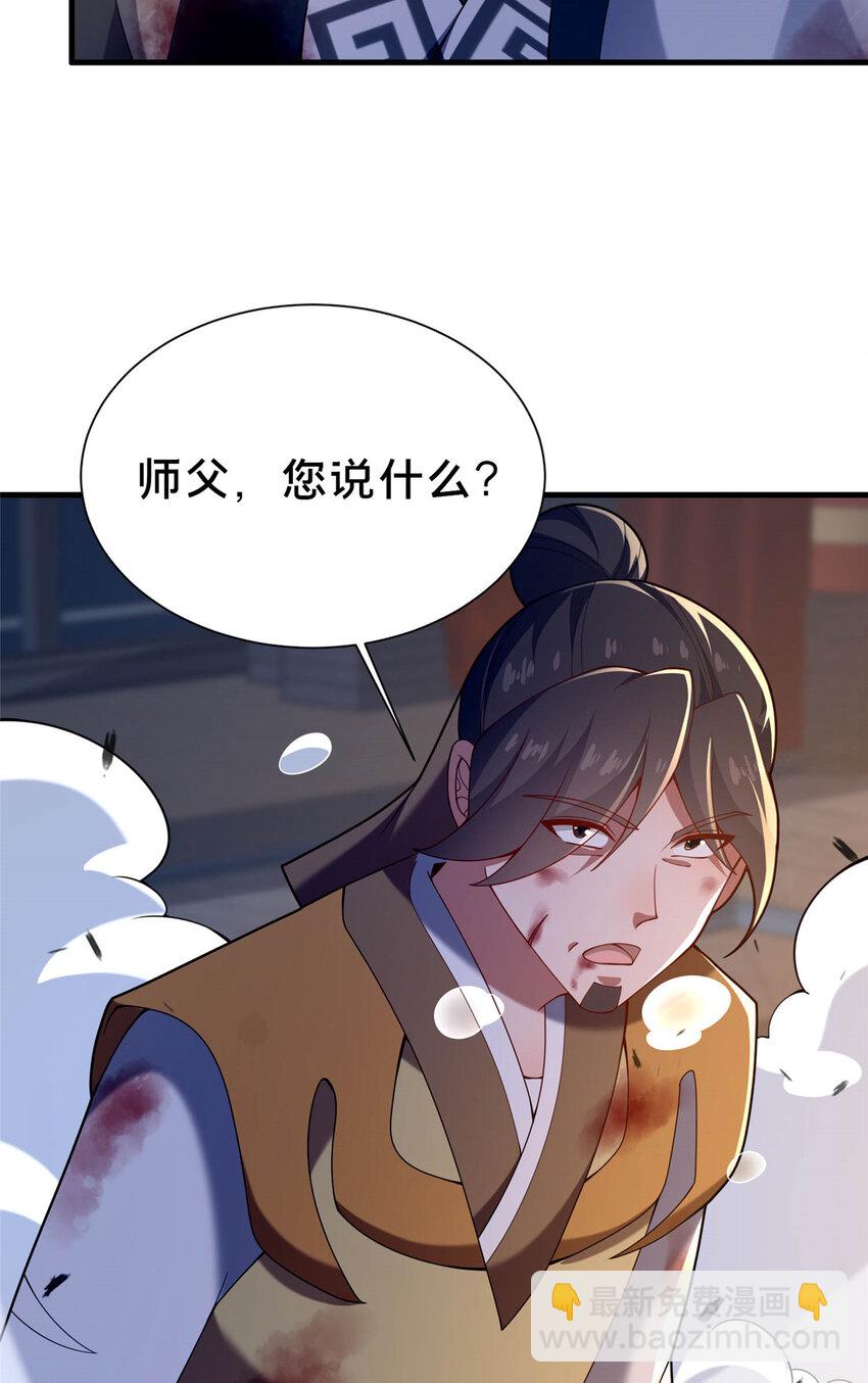 45 师徒44