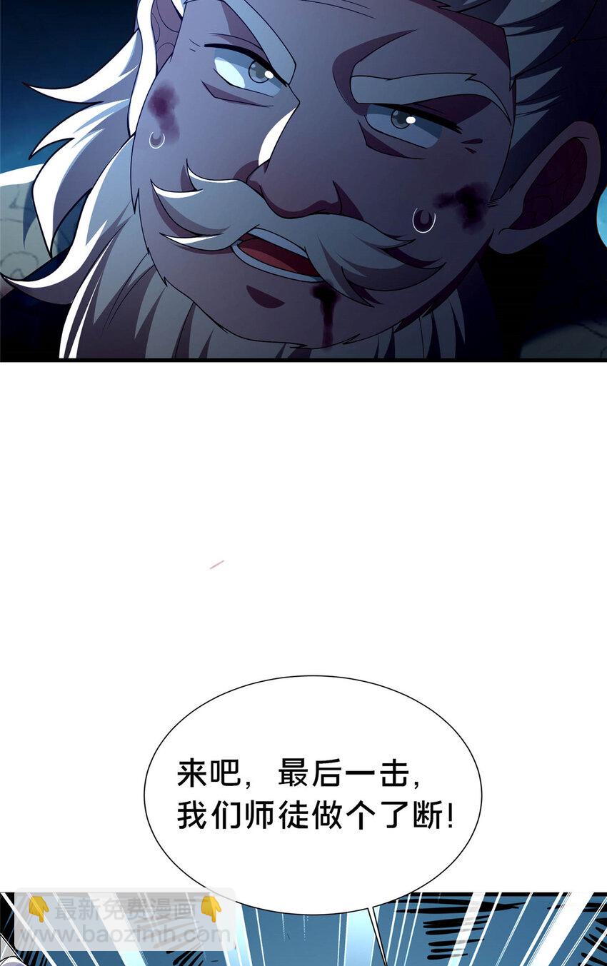 45 师徒50