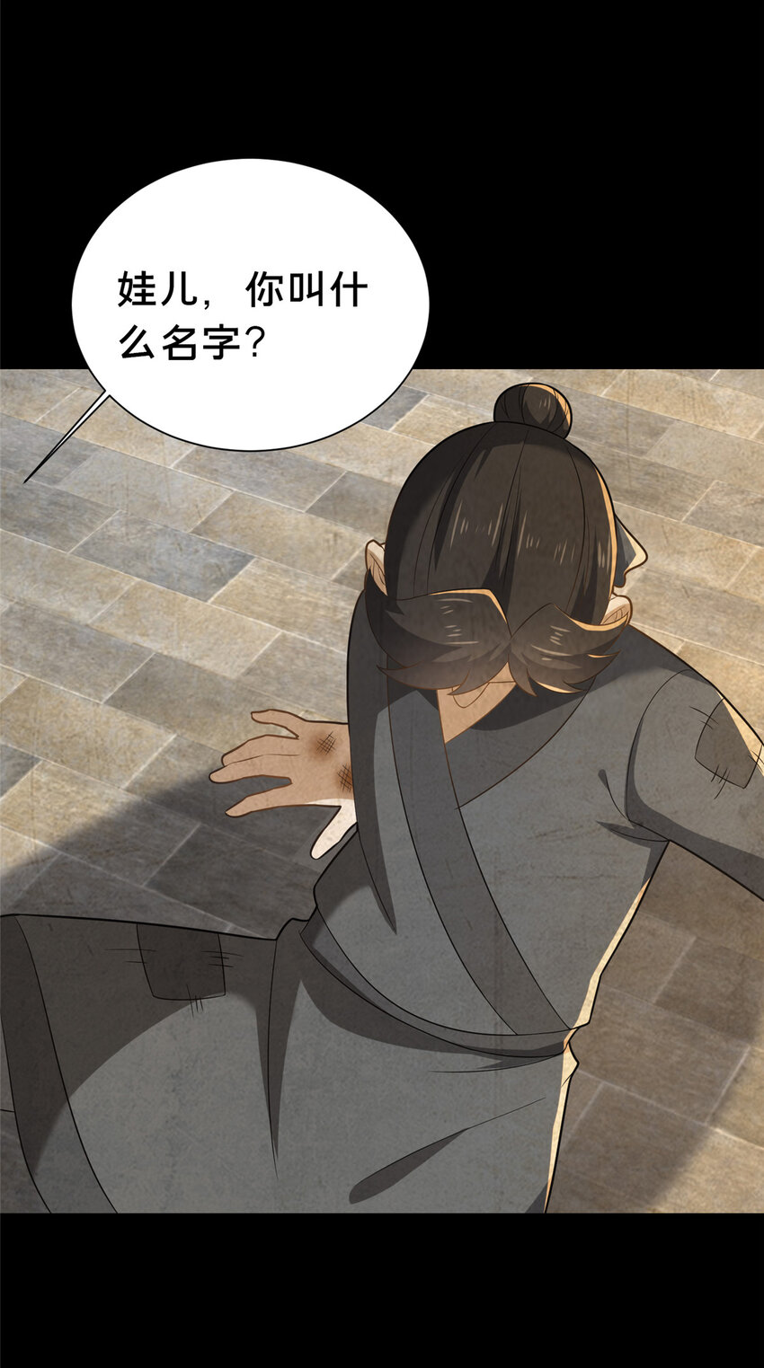 45 师徒59